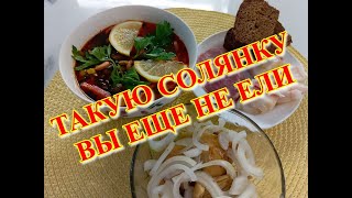 Попробуй самую вкусную мясную солянку из КАЗАХСТАНА по нашему рецепту [upl. by Corabelle]