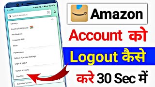 amazon par account logout kaise kare 2024  How to amazon account log out [upl. by Balcke]