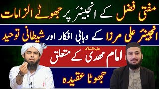 😡 Reply to Mufti Fazal Hamdard on WASEELA amp AhleBait علیھم السلام  Engineer Muhammad Ali Mirza [upl. by Ayoted]