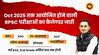 RPSC का नया परीक्षा कैलेण्‍डर 202425  AEn ASO ACP 2nd Grade  RPSC New Vacancy Exam Date 2024 [upl. by Nedra]