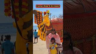 Camel🐫Ride E Ki💥Holo🤣🤣 shorts funnyvideo beach trishikarimpashorts [upl. by Ainslie136]