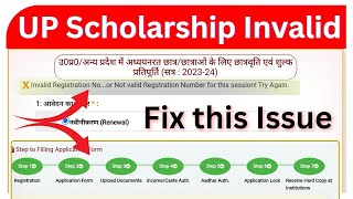 up scholarship invalid registration number problem  invalid registration number up scholarship [upl. by Wurtz]