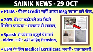 20 पेंशन बढ़ोतरी किसे होगा फायदा पेंशन Credit का Msg होगी जल्दीDA ArrearESM Medical Certificate [upl. by Joyan179]