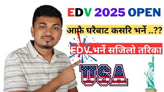 EDV 2025 Open  आफै घरैबाट कसरि भर्ने   How To Apply EDV 2025 [upl. by Oinolopa]