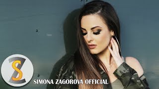 SIMONA ZAGOROVA  SKRITA V SARTSETO TI  Симона Загорова  Скрита в сърцето ти 2017 [upl. by Aranat]