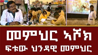 መምህር ኣሾክ  ፍቱው ህንዳዊ መምህር  ሞዛይክ  Beloved Indian educator in Eritrea  Teacher Ashok  ERiTV [upl. by Nivar]