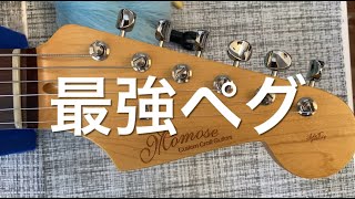 ストラト 弦交換とクリーニング マグナムロック編 Electric guitar strings [upl. by Nord408]