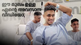 എന്റെ സർജറി കഴിഞ്ഞുഈ മുഖം ഉള്ള അവസാന video ഇതായിരിക്കും😷 Surgery Day 1 vlog🙌🏻 [upl. by Volpe522]