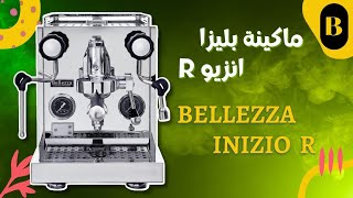 مراجعة بليزا انزيو Bellezza INIZIO R [upl. by Camfort]