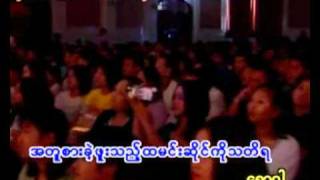 Yaw Gar LIVE  Lay Phyu [upl. by Tengler156]