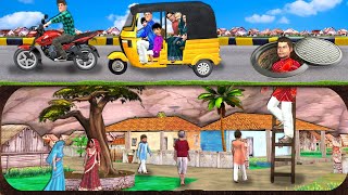 Underground Road Manhole Cover House Village Street Hindi Kahaniya Moral Stories Funny Comedy Video [upl. by Hebe]