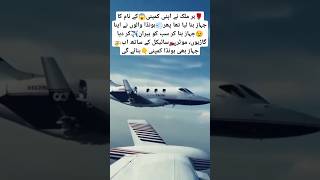 Honda Company Made Aeroplane ✈️ trending shortvideo 1millionviews [upl. by Puttergill354]