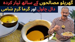 Delicious Homemade Dal Chawal amp Shami Kebab at Gujranwala’s Famous Food Stall  Naveed Ahmad Chohan [upl. by Florina]