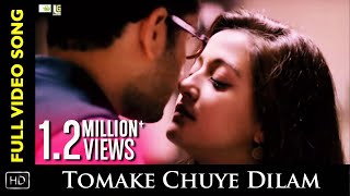 Tomake Chuye Dilam  Male Version  Arijit Singh  Bangla Video  Bastu Shaap  Indraadip  Srijato [upl. by Awe]