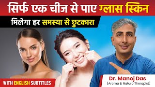 Must Have Skin Care Product for All Skin Problems  Tamanu Oil Benefits  Dr Manoj Das [upl. by Morville]