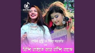 Nishi Raite Kar Bashi Baje [upl. by Compton262]