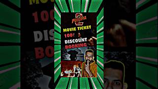 100₹ ഓഫർ 😱 മൂവി ടിക്കറ്റ് movie ticket discount malayalam  movie ticket offer malayalam sanaltech [upl. by Graves]