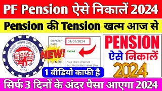 PF Pension Withdrawal Process Online 2024  How to withdrawal PF Pension Online  पेंशन कैसे निकालें [upl. by Blalock538]