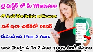 How to Recover Old Whatsapp Deleted Messages  Restore Whatsapp Chat without Apps in Telugu [upl. by Magnusson484]