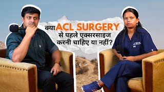 क्या ACL सर्जरी से पहले एक्सरसाइज करनी चाहिए या नहीं aclrehab  Dr Viraj amp Dr Astha Podcast [upl. by Ellemrac563]