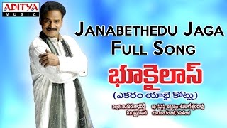 Janabethedu Jaga Full Song II Bhookailas Movie II Venumadhav Gowri Munjal [upl. by Kaylyn]