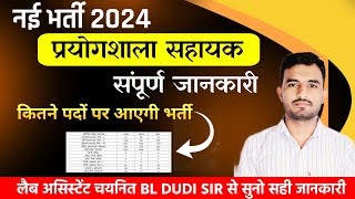 Lab Assistant 2024 Full Information  By BL DUDI SIR Lab Assistant [upl. by Ahcsim560]