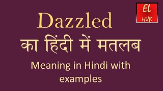 Dazzled meaning in Hindi [upl. by Lissi]