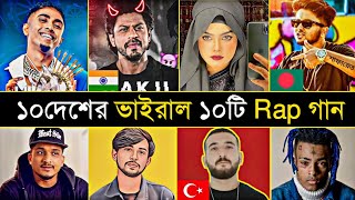 10 Country 10 Viral Rap Song  Viral Rap song  Mc Stan  Emiway  Jalali Set  Xtenantion  Daku [upl. by Chiang]