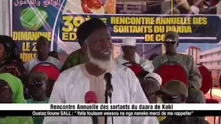 Daaray Koki 2018  Lintervention de Oustaz Alioune Sall [upl. by Nedaj]