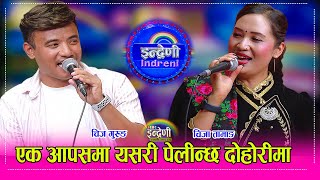 चिज गुरुङ र चिजा तामाङको क्या कडा दोहोरी यस्तो पो दोहोरी खेल ।। Chij GurungChija Tamang HD [upl. by Alyson]