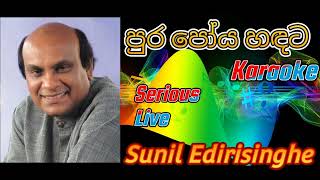 Pura Poya Hadata Song Live Karaoke  පුර පෝය හදට කැරෝකේ  සුනිල් එදිරිසිංහ  සීරියස් බැකින් [upl. by Neraj]