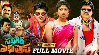 Melamellaga Video Song With Lyrics II Venkatadri Express Songs II Sundeep Kishan Rakul Preet Singh [upl. by Stefano401]