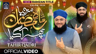 New Ramzan Title Kalam 2024  Marhaba Mah e Ramzan Phir Agya  Hafiz Tahir Qadri [upl. by Ahcsat]