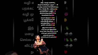 💌 Vidai kodu sami song  Nannare nannare song lyrics in tamil  shorts female lyrics tamil [upl. by Mayhew760]