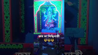 জয় মা 🔱🔱🔱 song newkirton motivationalsong youtube dance kirton motivationsong kirtonsong [upl. by Aihsema]