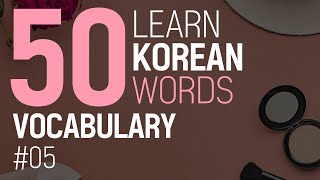 Essential 50 Words for Beginners  Korean Listening amp Speaking Practice  korean word part  05 [upl. by Cotterell]