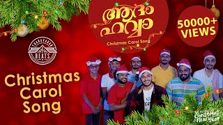 Adam Hawa  2023 Malayalam Christmas Carol song  ആദം ഹവ്വാ  Tharavadan Beats  Ricky Joseph [upl. by Limak169]