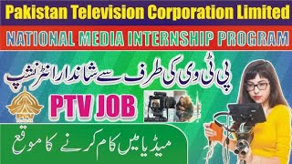 Pakistan Television Corporation Limited PTV National Media Paid Internship Program 2024 [upl. by Radmilla6]