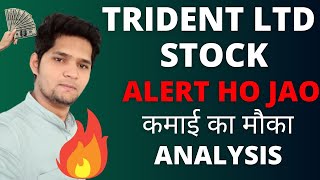 Trident Share  Trident Share Analysis  Trident Share Latest News [upl. by Rebba690]