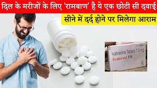 Ivabrad 75mg Tablet Full Information In Hindi  Uses  Side effects  Dosage [upl. by Ayita702]