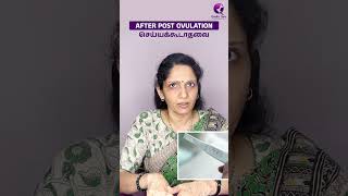 After Post Ovulation செய்யகூடாதவை  Dos and Donts After Post Ovulationovulationday ovulationtips [upl. by Eanil]