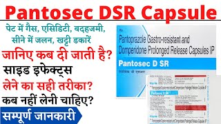 Pantosec DSR Capsule Pantosec DSR Capsule Uses in Hindi Pantosec DSR Capsule Kis Kaam Aati Hai [upl. by Calva]