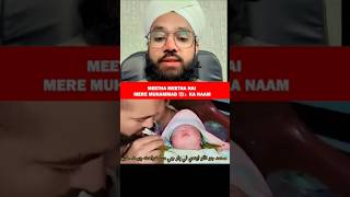 Beautiful Azan Reaction  New born baby  muhammad azan trending shorts reaction youtube [upl. by Edea]