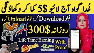 Live Earn 5 By Download And Upload Photos  Earn Money Online  Png Tree Real Earning Website [upl. by Avehsile]