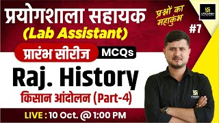 Lab Assistant 2024 Rajasthan History  किसान आंदोलन  Lab Assistant History MCQs 7  Bharat Sir [upl. by Nosirrah209]