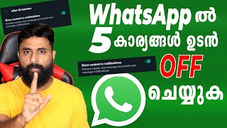 Whatsapp ല്‍ നിര്‍ബന്ധമായും OFF ചെയ്യേണ്ട Settings  Whatsapp secret settings  Whatsapp tricks [upl. by Eelram]