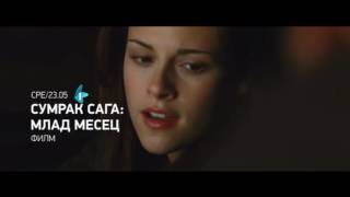 Sumrak saga Mlad mesec film  11012017 [upl. by Yorker]