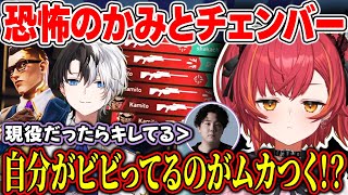 【CRカップVALO】かみとチェンバーを前にいつもの実力が出ないことに苦しむ猫汰つな【ぶいすぽっ！猫汰つな英リサ釈迦ふらんしすこぼぶさっぷえいむtakejkamito】 [upl. by Htebasil875]