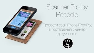 Scanner Pro от Readdle  Преврати свой iPhoneiPodiPad в портативный сканнер документов [upl. by Angelis]