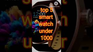 top 5 Smart watch under 1000watch smartwatchgadgets [upl. by Egiaf]